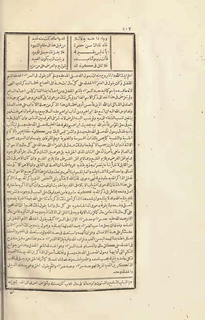 futmak.com - الصفحة 106 - من الجزء الرابع من طبعة بولاق الأولى